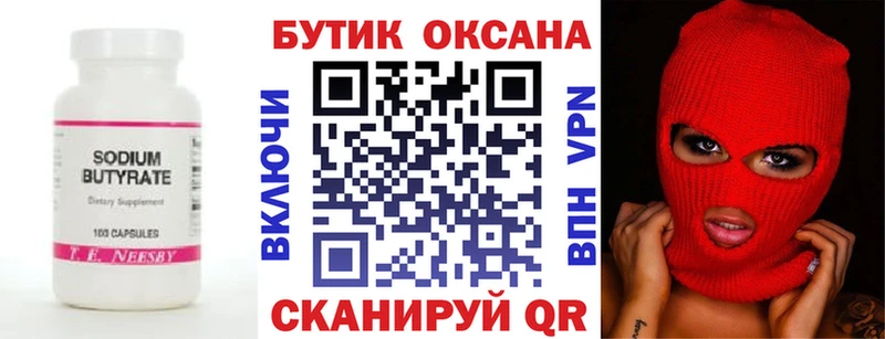 Бутират BDO 33%  Купить  Холм 