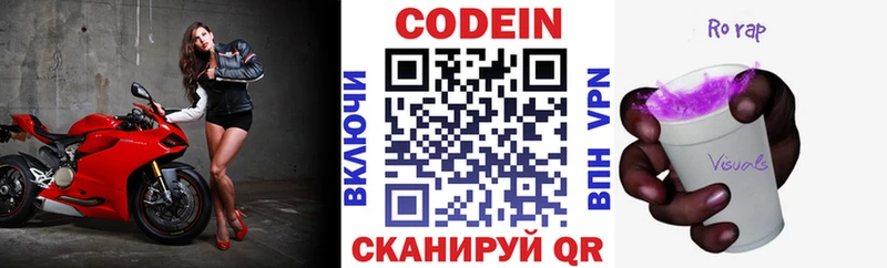 Купить закладки  Холм  Кодеиновый сироп Lean Purple Drank 