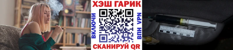 ГАШ убойный  Купить где  Холм 