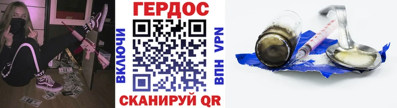 ГЕРОИН Афган  Купить где  Холм 