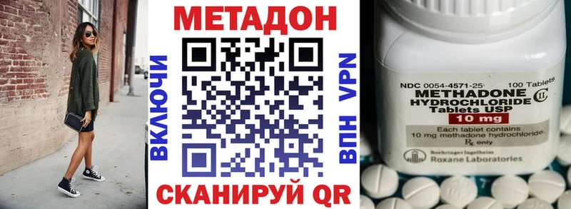 Метадон methadone  Купить закладки  Холм 