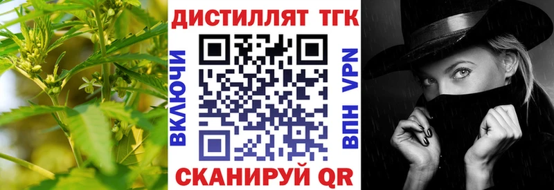 Купить  Холм  Дистиллят ТГК вейп с тгк 